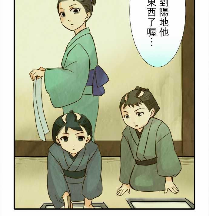 江户盛开的腐花韩漫全集-第49话无删减无遮挡章节图片 