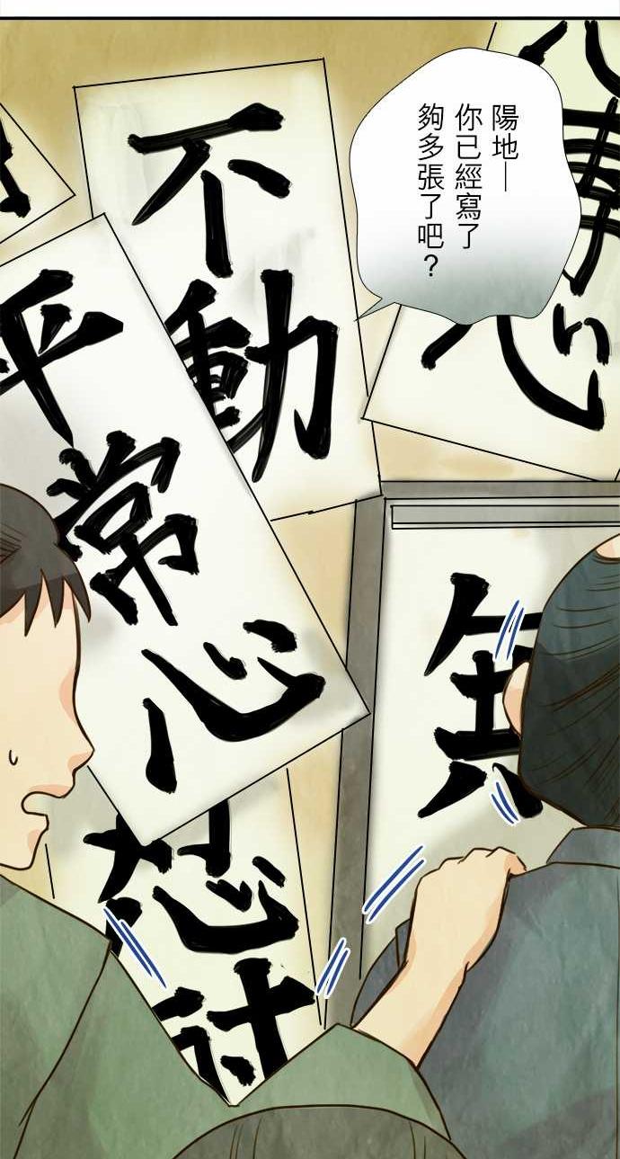 江户盛开的腐花韩漫全集-第49话无删减无遮挡章节图片 