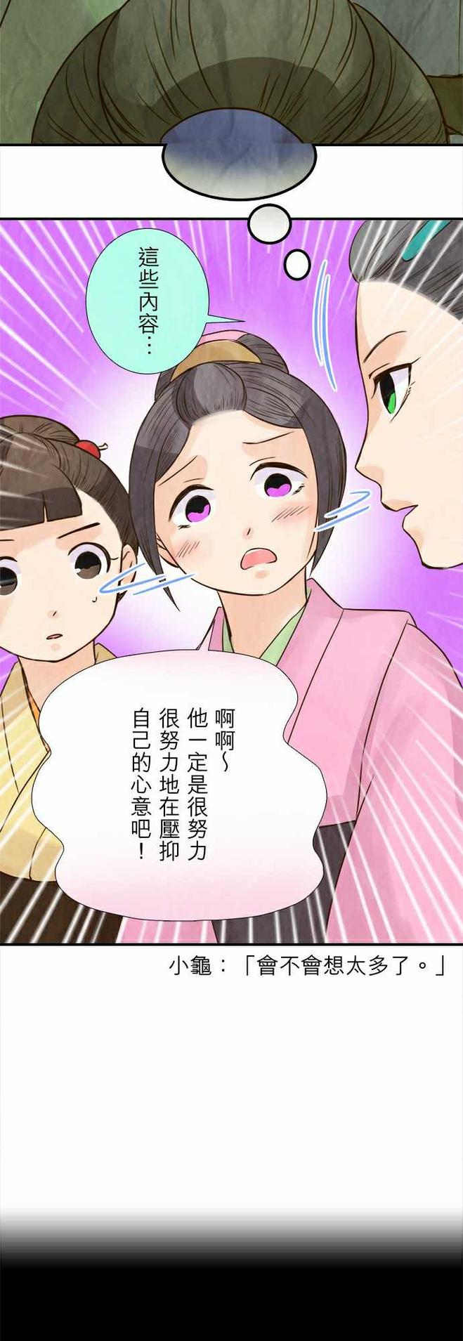 江户盛开的腐花韩漫全集-第49话无删减无遮挡章节图片 