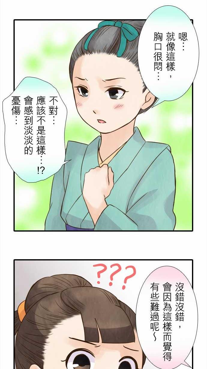 江户盛开的腐花韩漫全集-第49话无删减无遮挡章节图片 