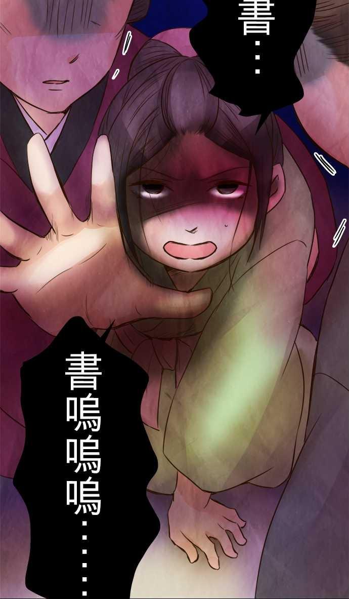 江户盛开的腐花韩漫全集-第49话无删减无遮挡章节图片 
