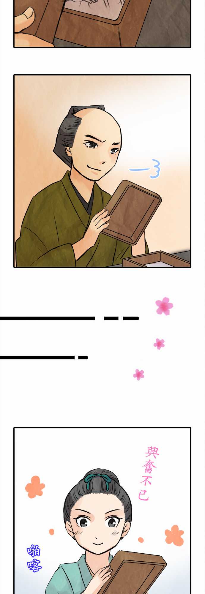 江户盛开的腐花韩漫全集-第50话无删减无遮挡章节图片 