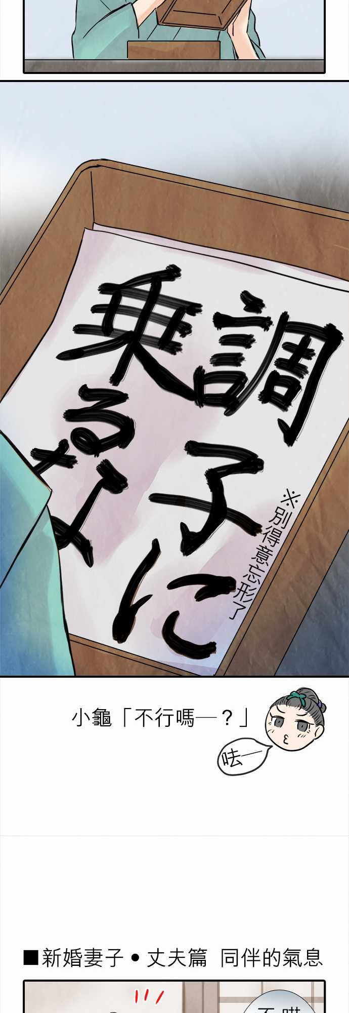 江户盛开的腐花韩漫全集-第50话无删减无遮挡章节图片 