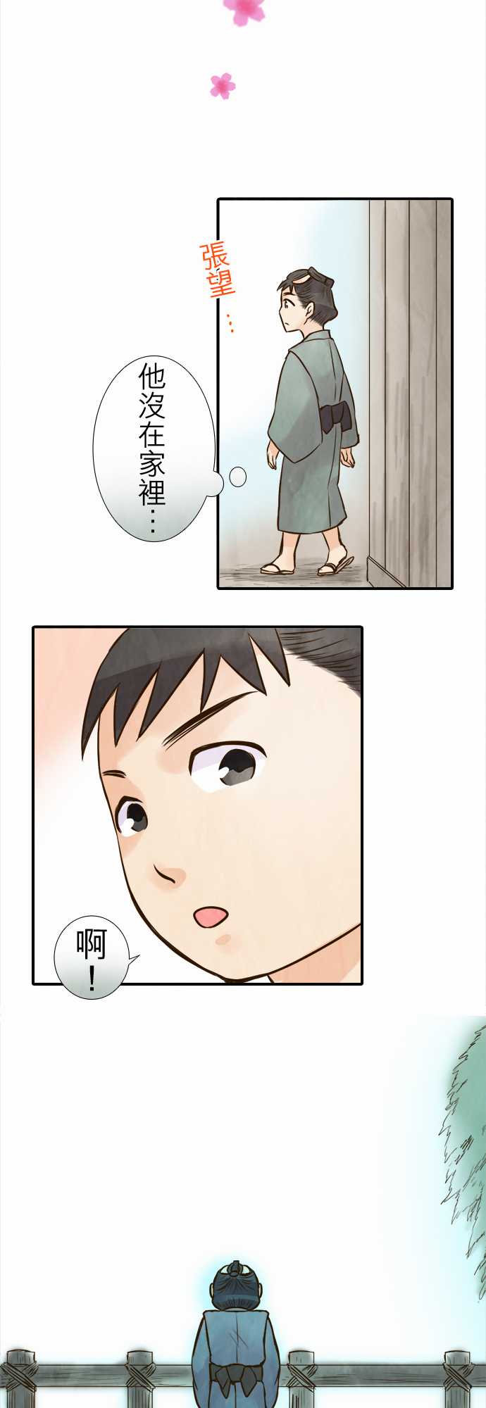 江户盛开的腐花韩漫全集-第51话无删减无遮挡章节图片 