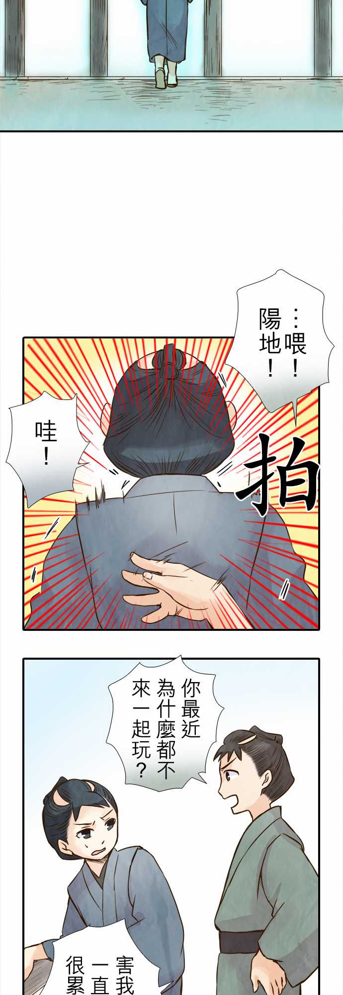 江户盛开的腐花韩漫全集-第51话无删减无遮挡章节图片 