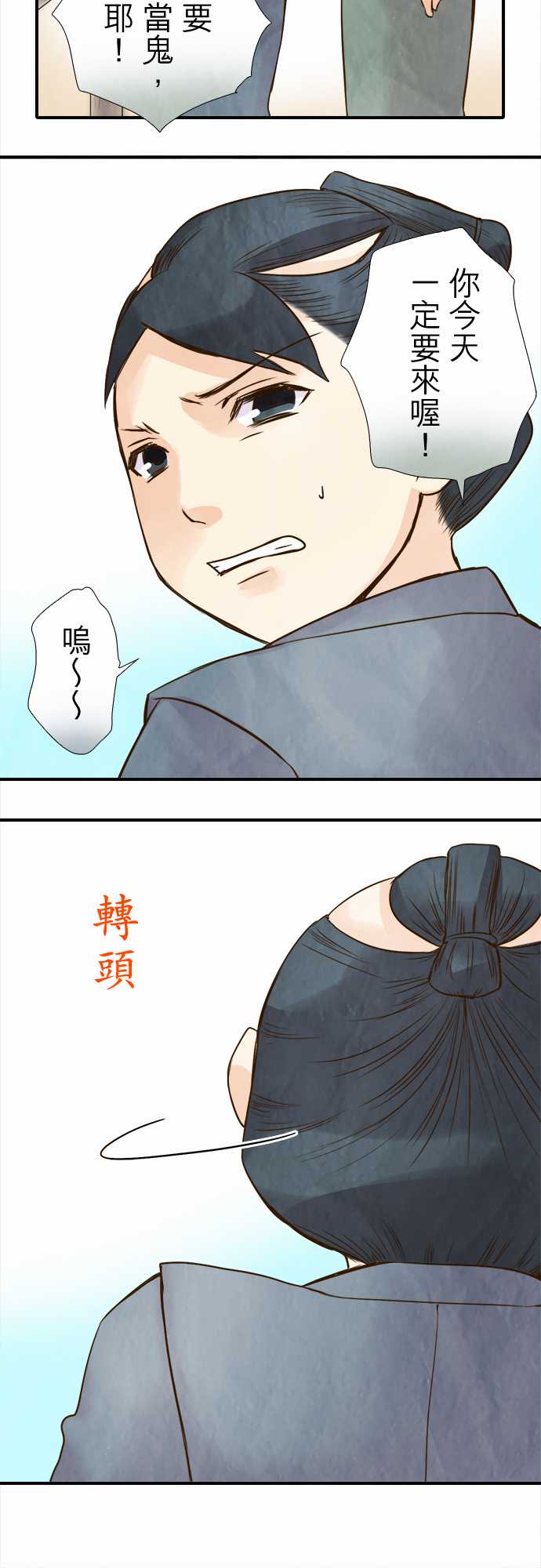 江户盛开的腐花韩漫全集-第51话无删减无遮挡章节图片 
