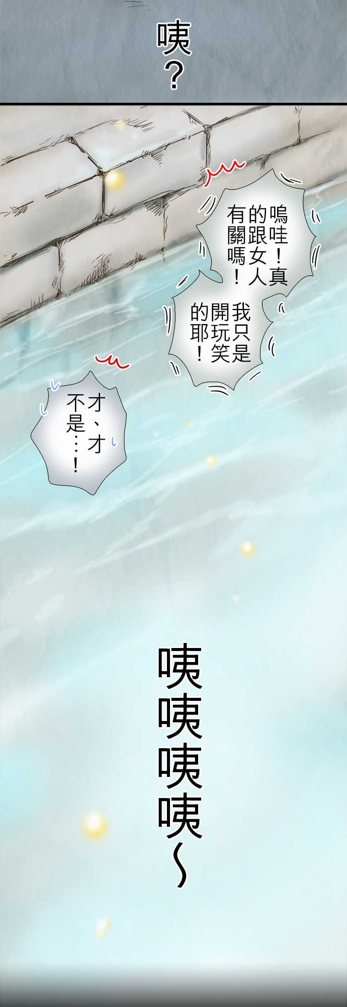 江户盛开的腐花韩漫全集-第51话无删减无遮挡章节图片 