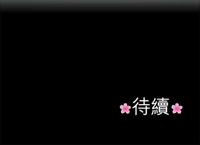 江户盛开的腐花韩漫全集-第51话无删减无遮挡章节图片 