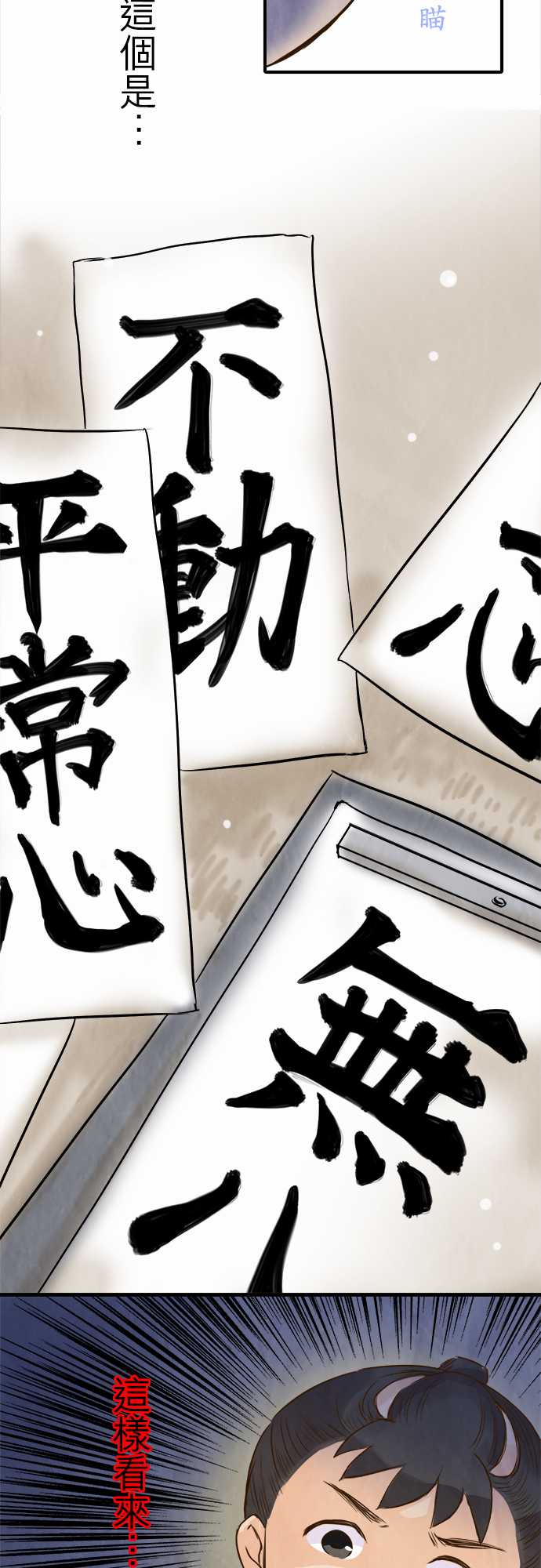 江户盛开的腐花韩漫全集-第52话无删减无遮挡章节图片 