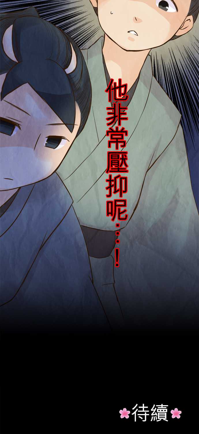 江户盛开的腐花韩漫全集-第52话无删减无遮挡章节图片 