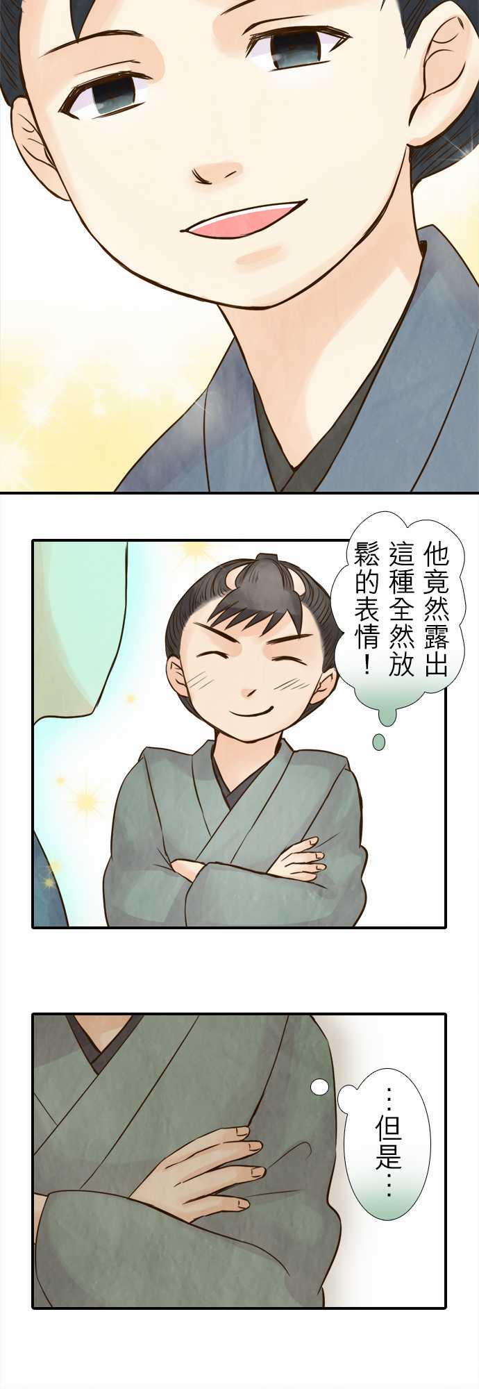 江户盛开的腐花韩漫全集-第52话无删减无遮挡章节图片 