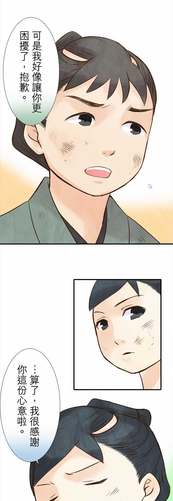 江户盛开的腐花韩漫全集-第53话无删减无遮挡章节图片 