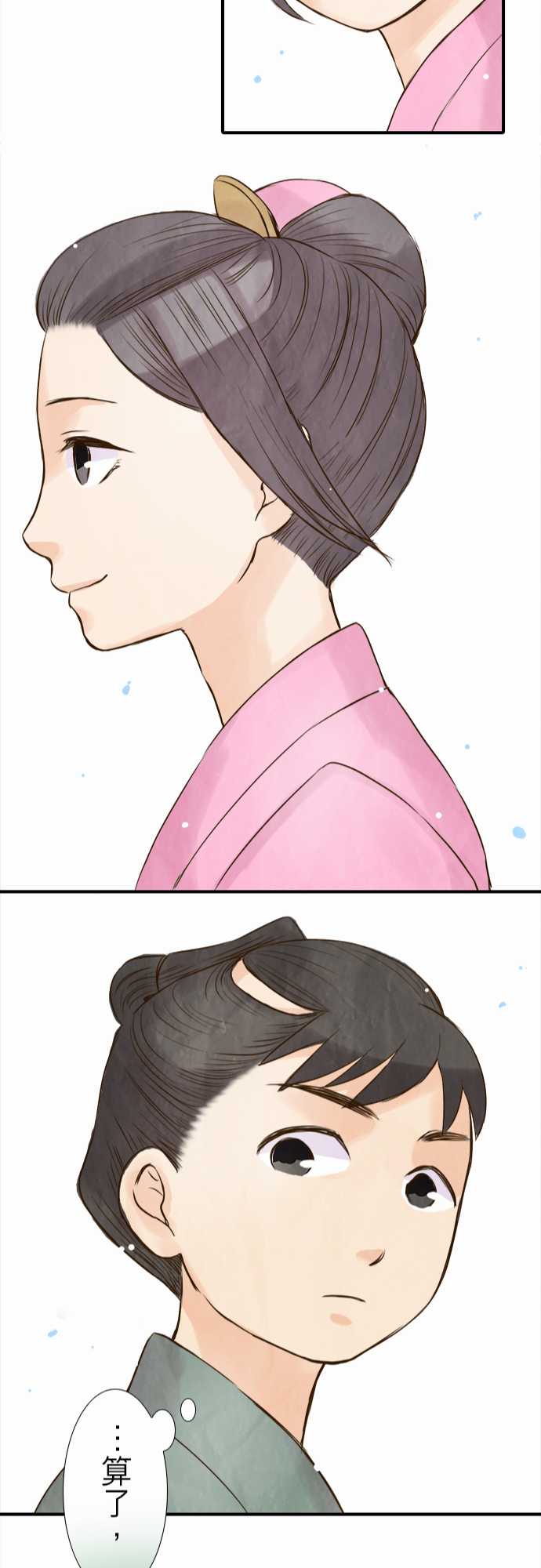 江户盛开的腐花韩漫全集-第53话无删减无遮挡章节图片 