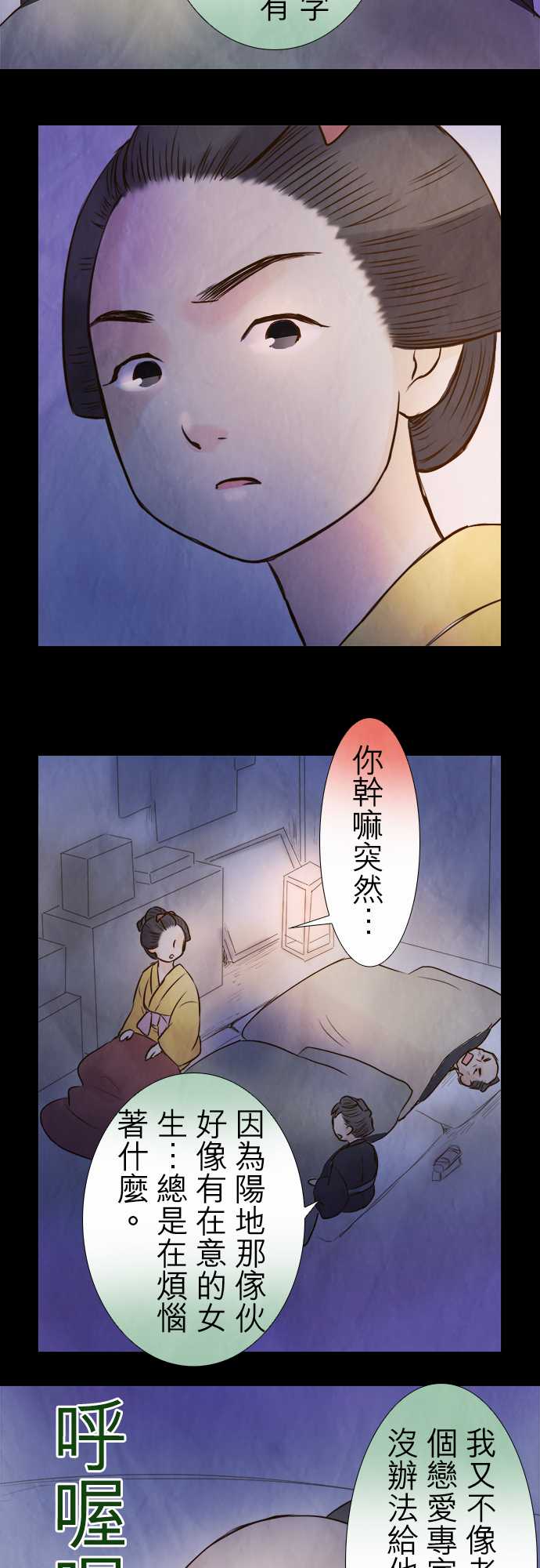 江户盛开的腐花韩漫全集-第53话无删减无遮挡章节图片 