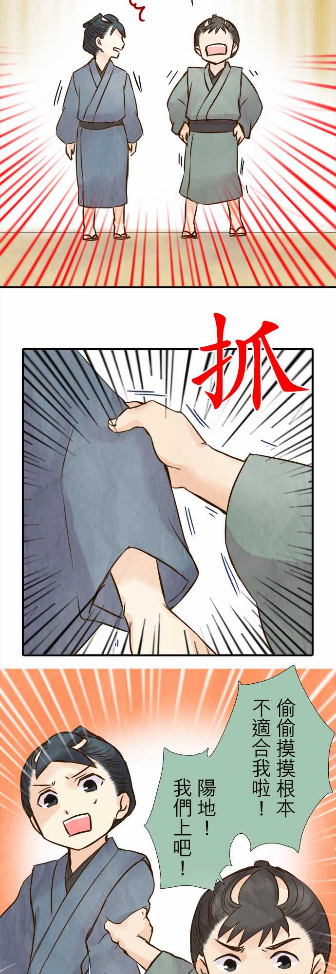 江户盛开的腐花韩漫全集-第53话无删减无遮挡章节图片 