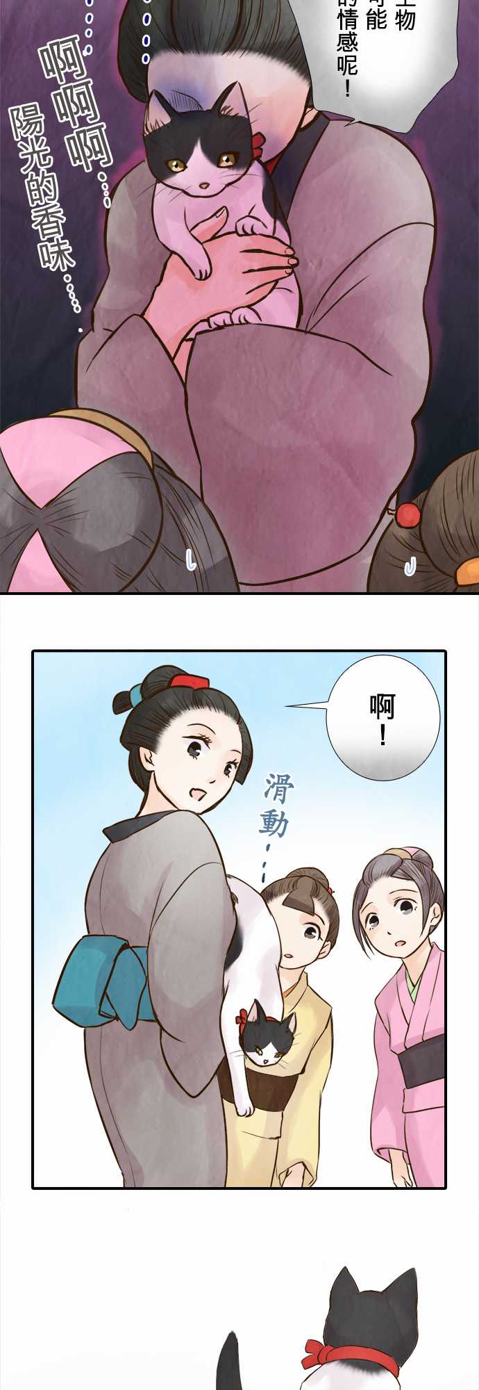 江户盛开的腐花韩漫全集-第54话无删减无遮挡章节图片 