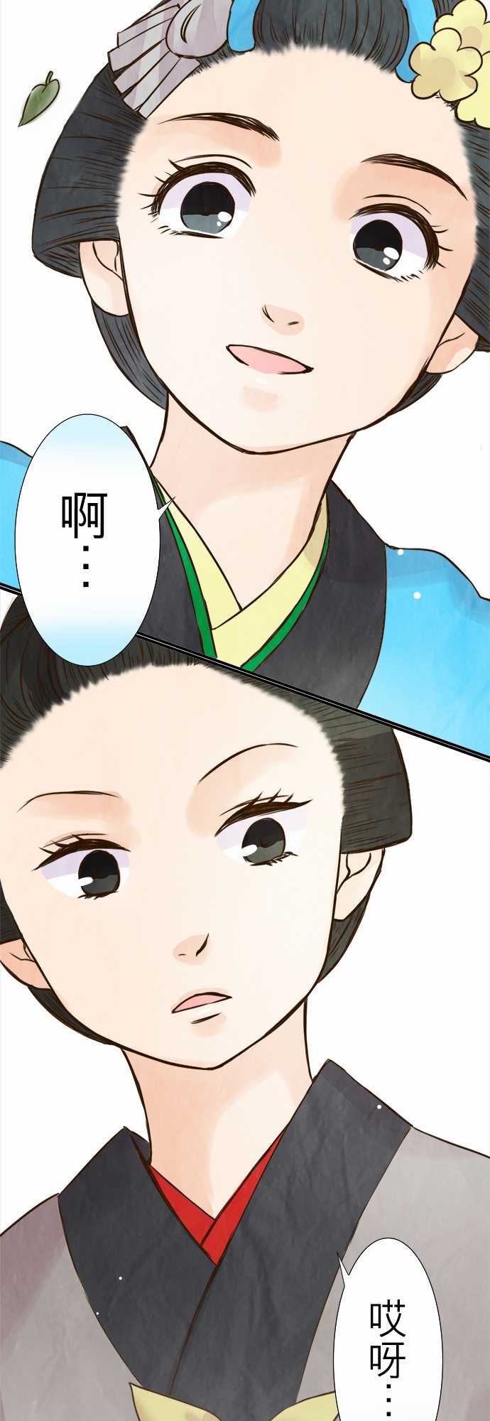 江户盛开的腐花韩漫全集-第54话无删减无遮挡章节图片 