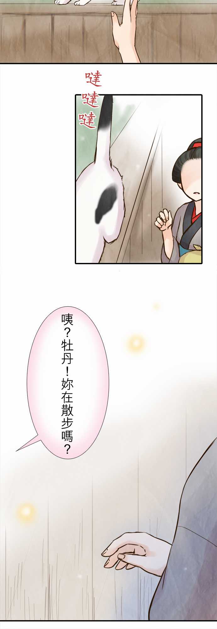江户盛开的腐花韩漫全集-第54话无删减无遮挡章节图片 