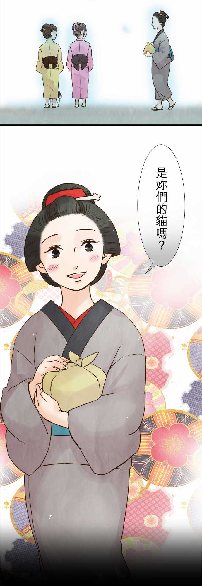 江户盛开的腐花韩漫全集-第54话无删减无遮挡章节图片 