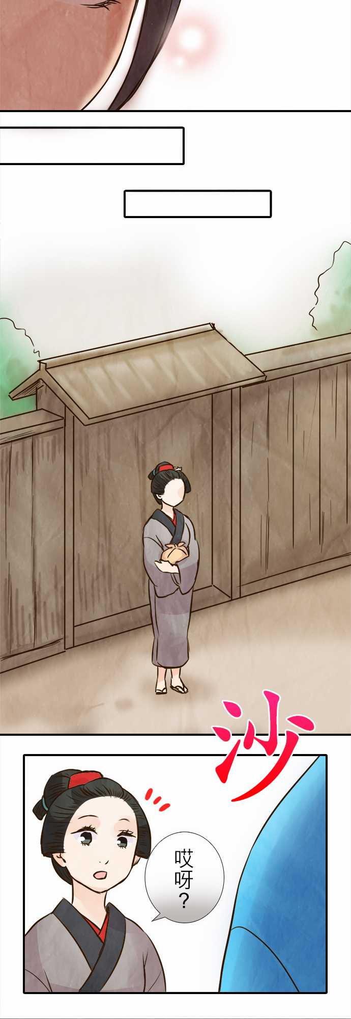 江户盛开的腐花韩漫全集-第55话无删减无遮挡章节图片 