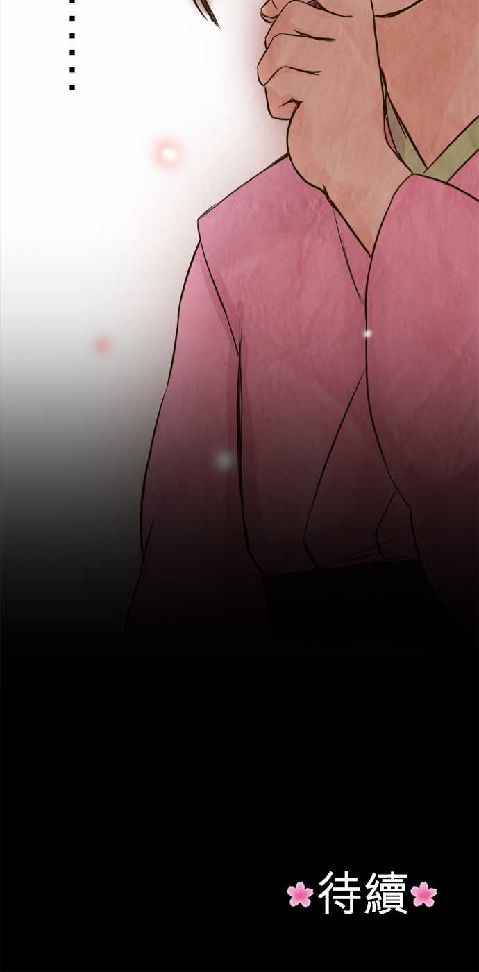 江户盛开的腐花韩漫全集-第55话无删减无遮挡章节图片 