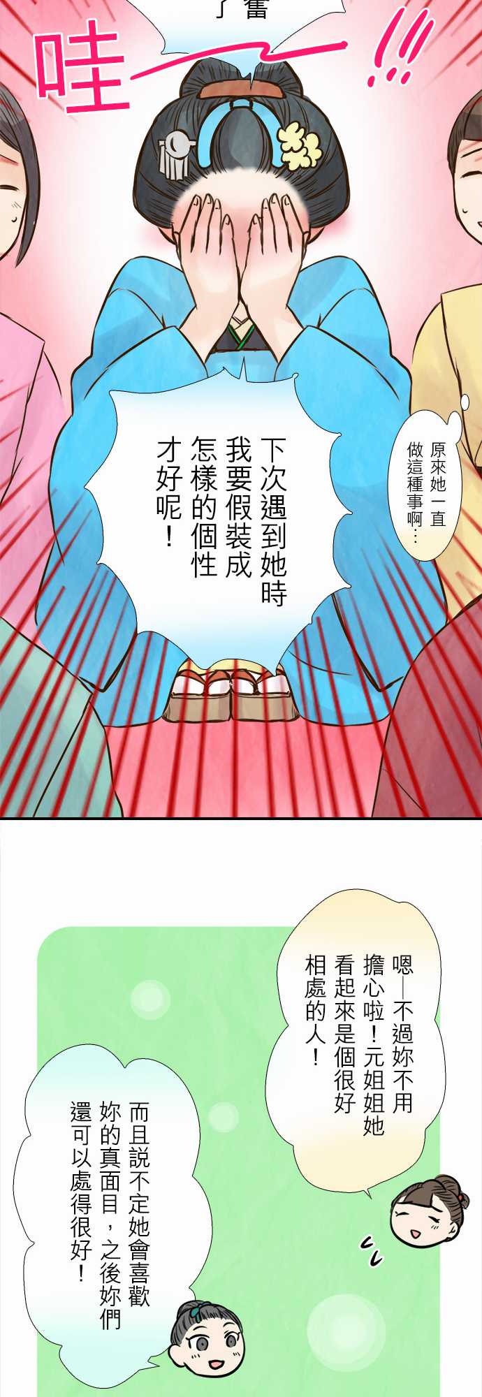 江户盛开的腐花韩漫全集-第55话无删减无遮挡章节图片 