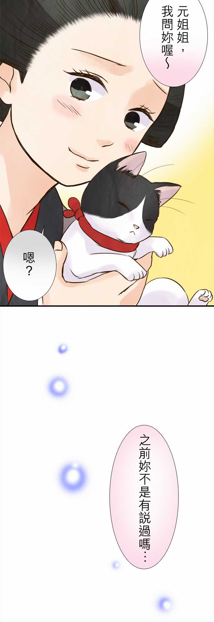 江户盛开的腐花韩漫全集-第56话无删减无遮挡章节图片 