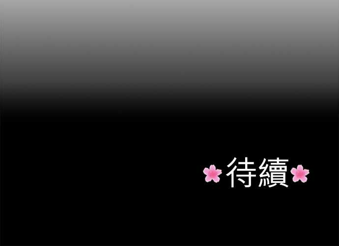 江户盛开的腐花韩漫全集-第56话无删减无遮挡章节图片 