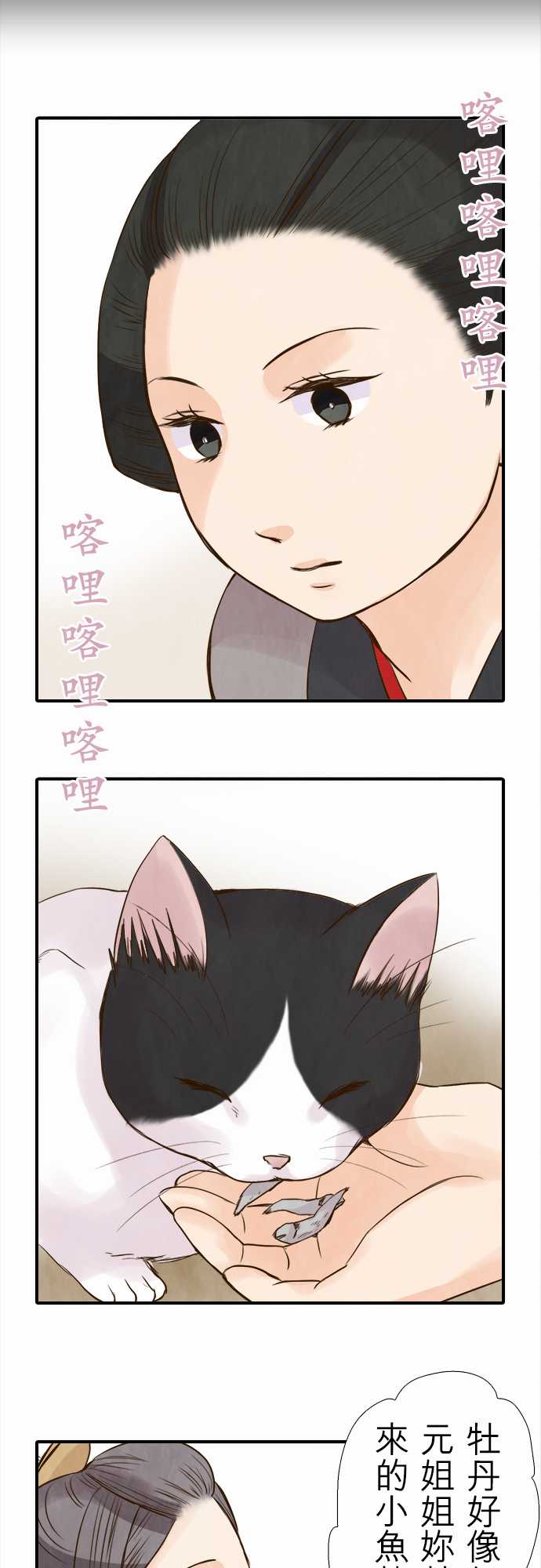 江户盛开的腐花韩漫全集-第56话无删减无遮挡章节图片 