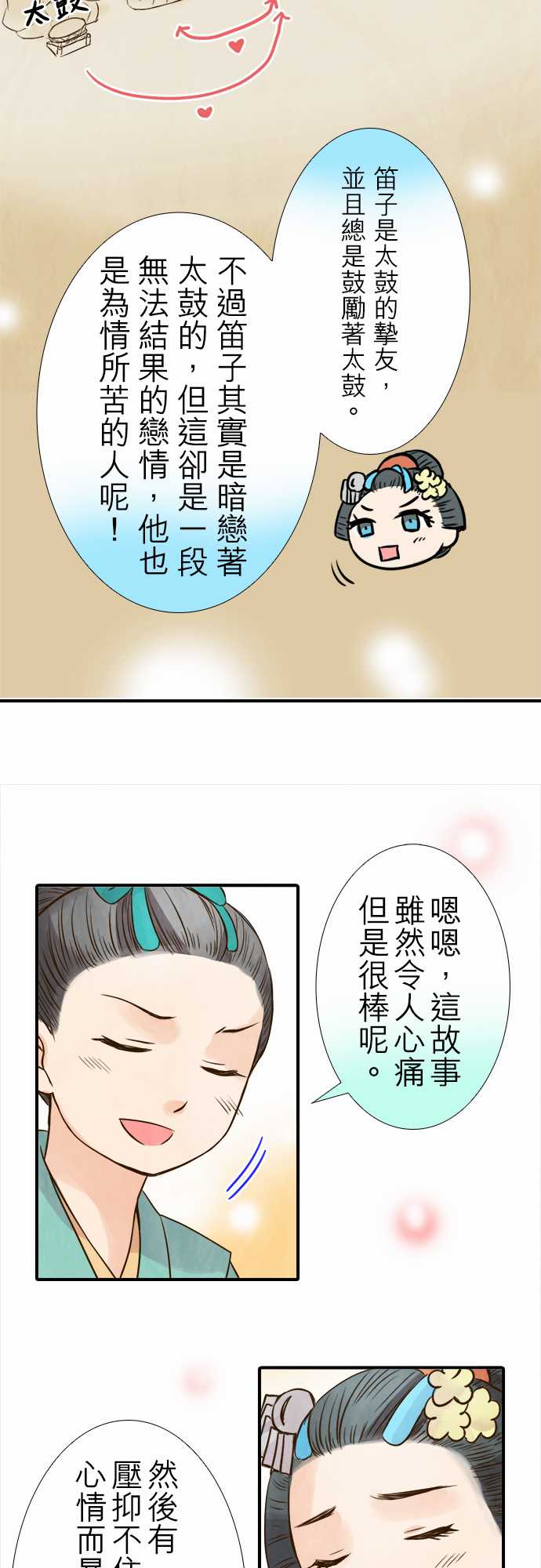 江户盛开的腐花韩漫全集-第57话无删减无遮挡章节图片 