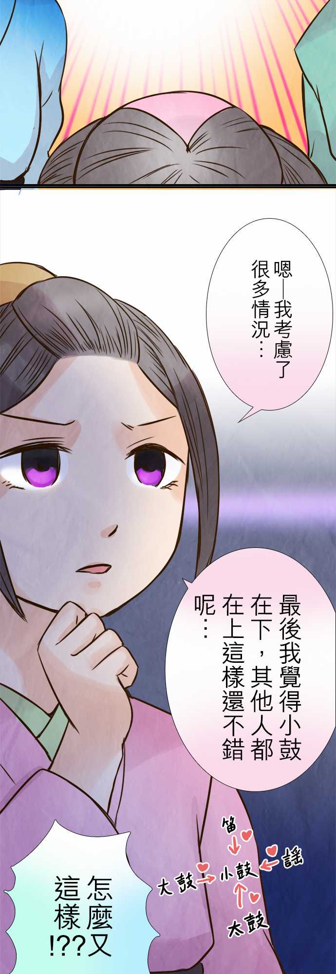 江户盛开的腐花韩漫全集-第57话无删减无遮挡章节图片 