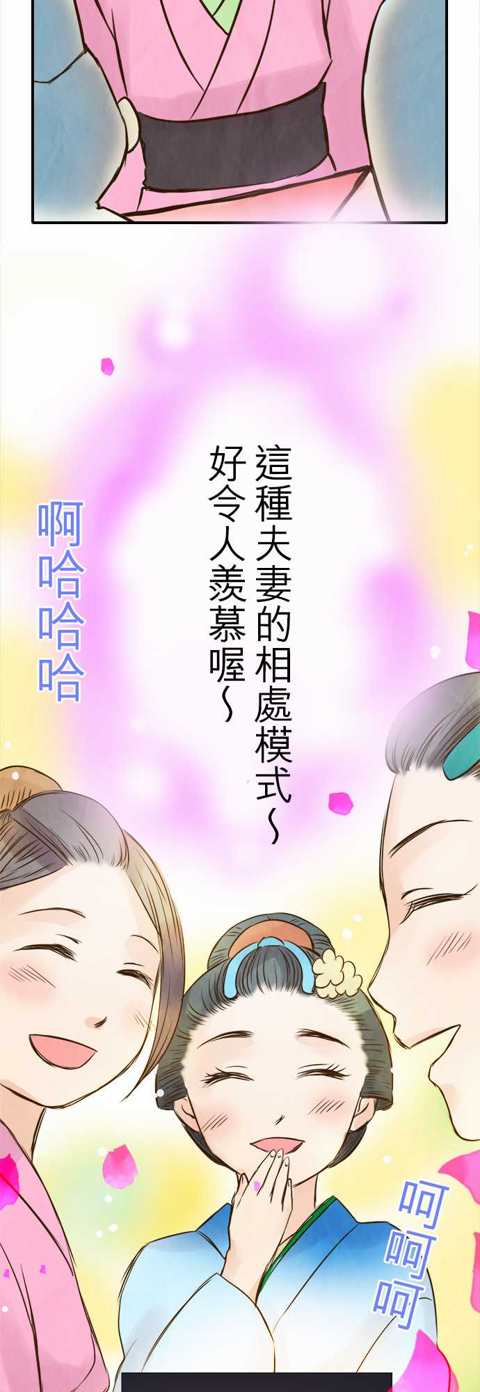 江户盛开的腐花韩漫全集-第57话无删减无遮挡章节图片 