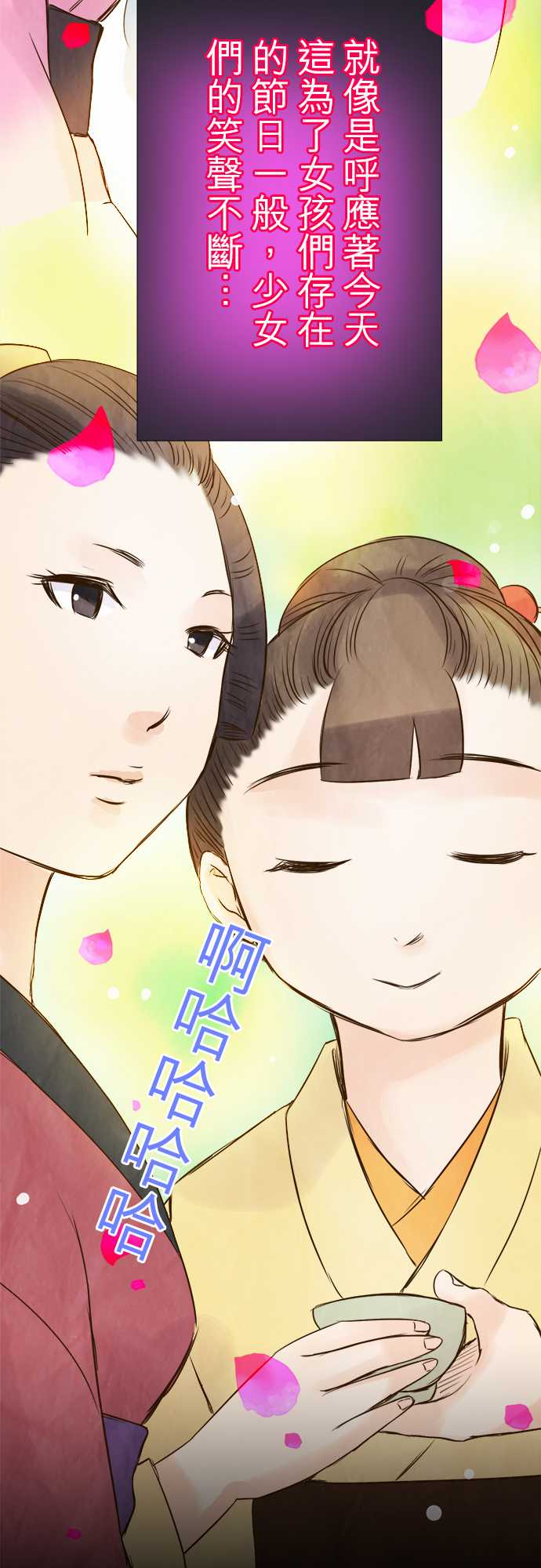 江户盛开的腐花韩漫全集-第57话无删减无遮挡章节图片 