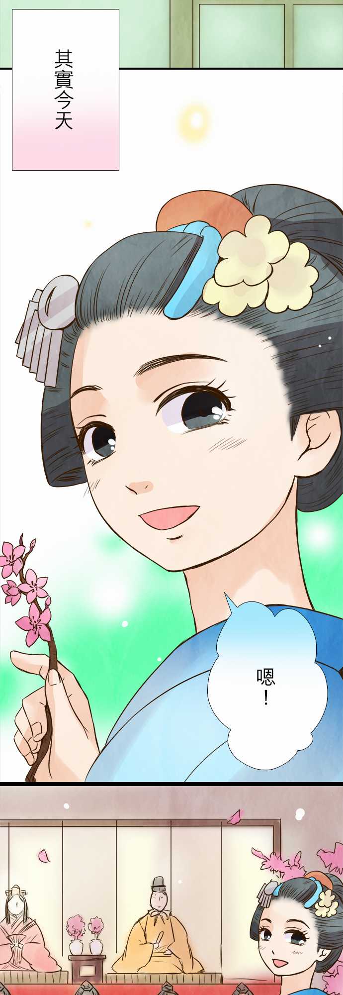 江户盛开的腐花韩漫全集-第57话无删减无遮挡章节图片 