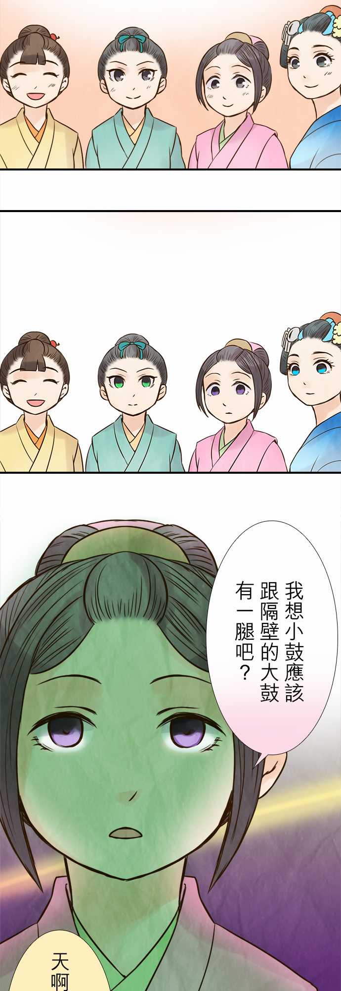 江户盛开的腐花韩漫全集-第57话无删减无遮挡章节图片 