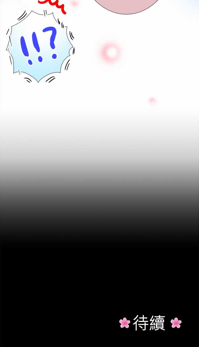 江户盛开的腐花韩漫全集-第59话无删减无遮挡章节图片 