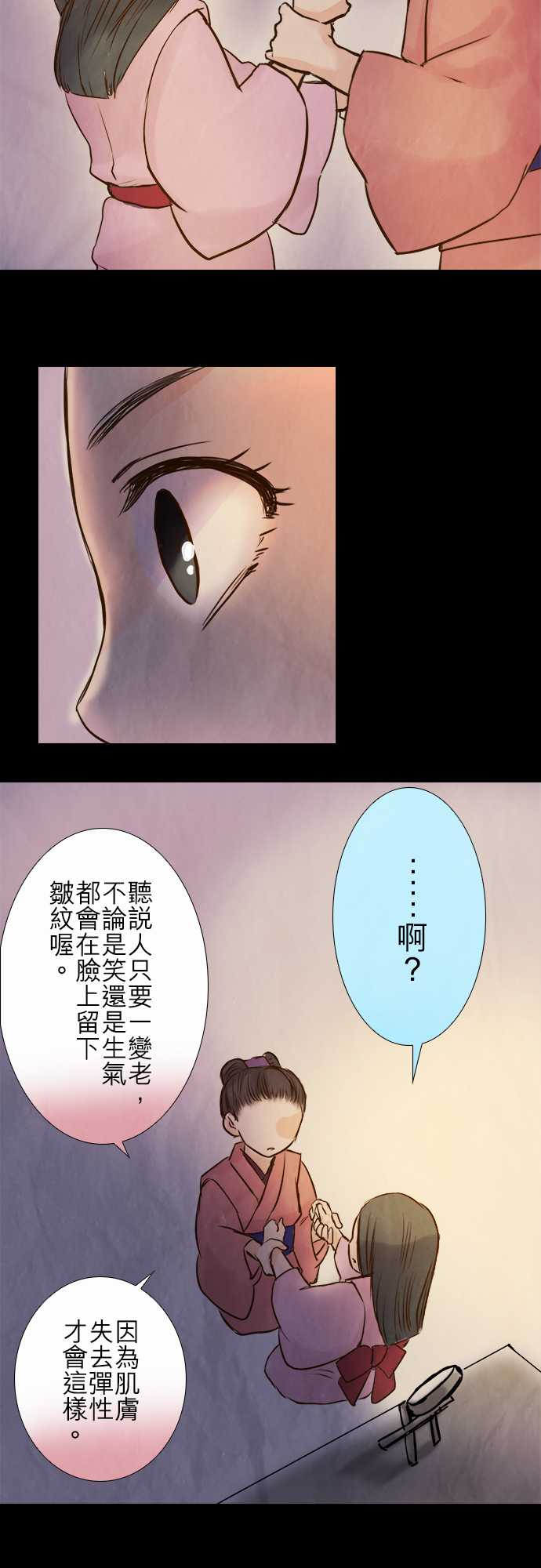 江户盛开的腐花韩漫全集-第59话无删减无遮挡章节图片 