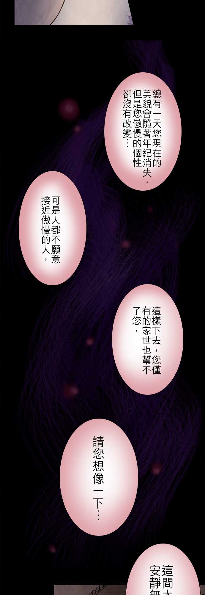 江户盛开的腐花韩漫全集-第59话无删减无遮挡章节图片 