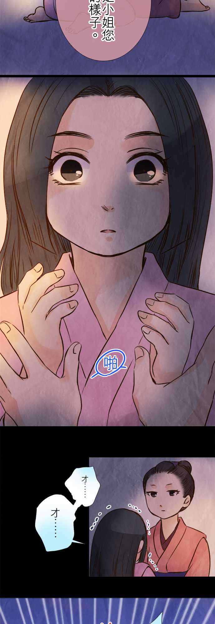 江户盛开的腐花韩漫全集-第59话无删减无遮挡章节图片 