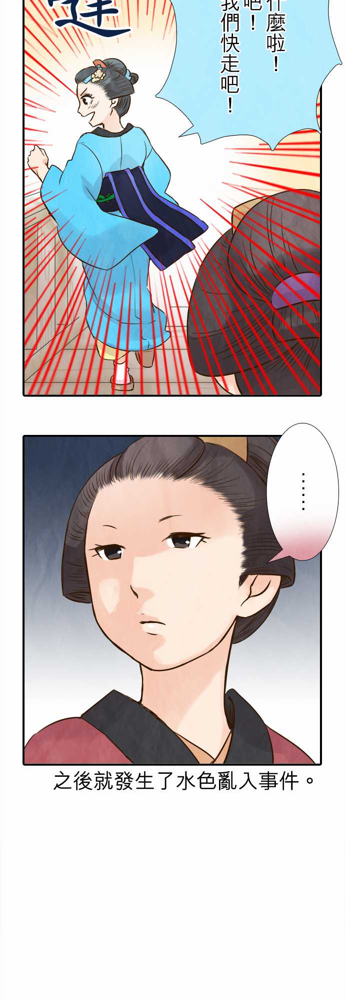 江户盛开的腐花韩漫全集-第60话无删减无遮挡章节图片 