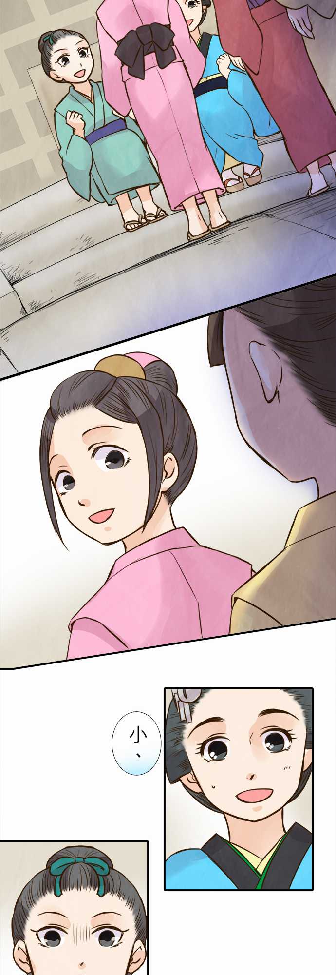 江户盛开的腐花韩漫全集-第62话无删减无遮挡章节图片 