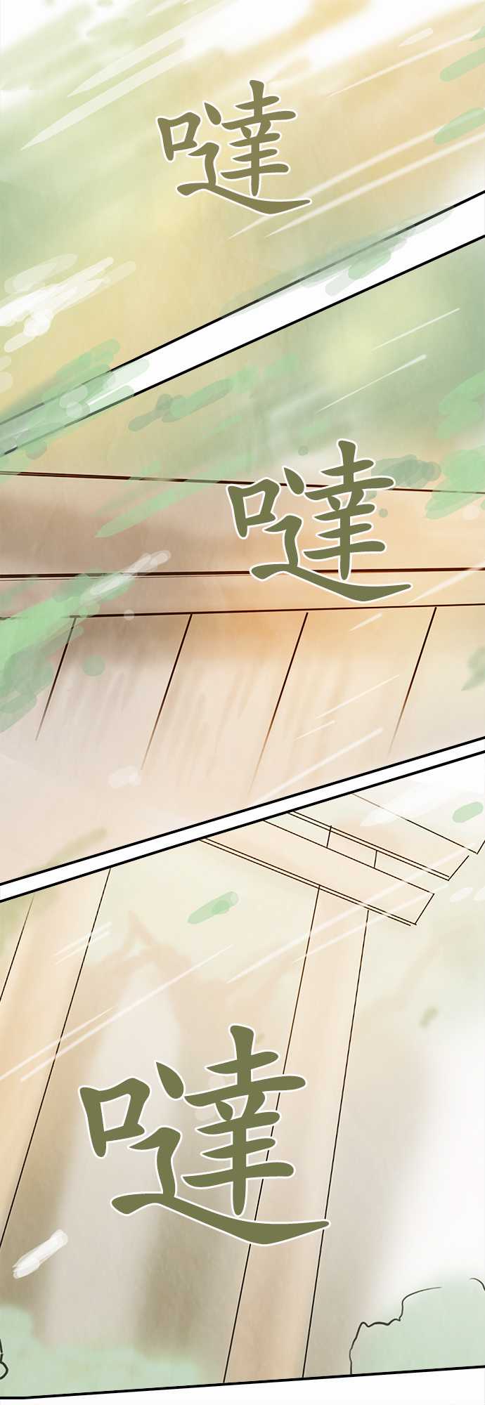 江户盛开的腐花韩漫全集-第63话无删减无遮挡章节图片 