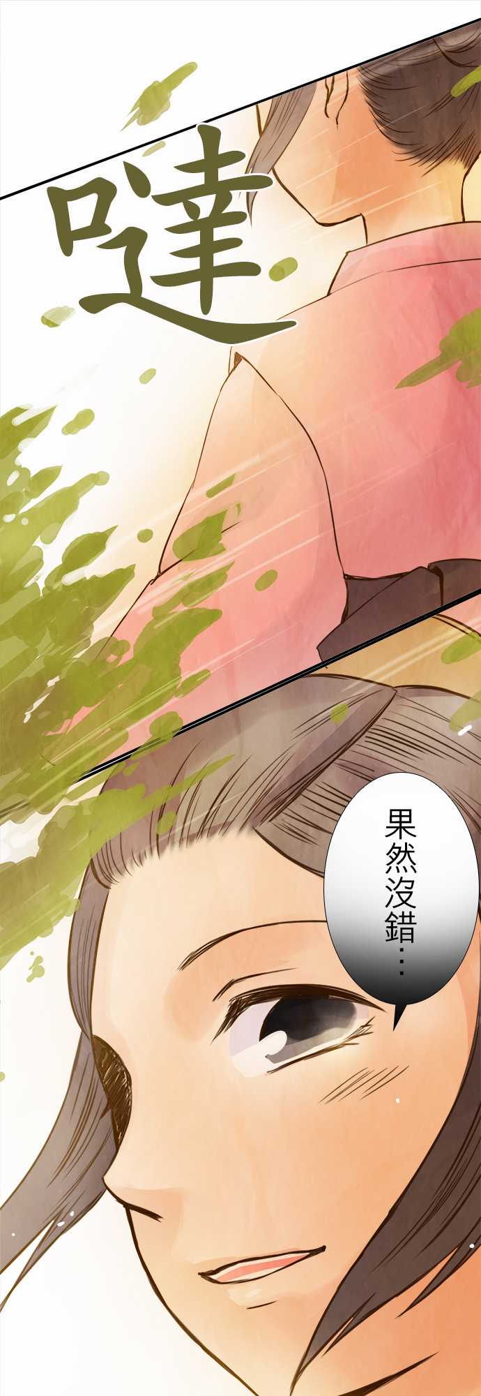 江户盛开的腐花韩漫全集-第63话无删减无遮挡章节图片 