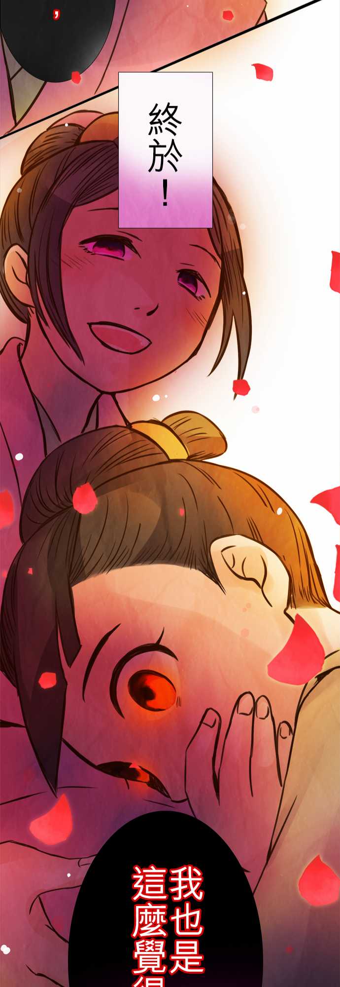 江户盛开的腐花韩漫全集-第63话无删减无遮挡章节图片 