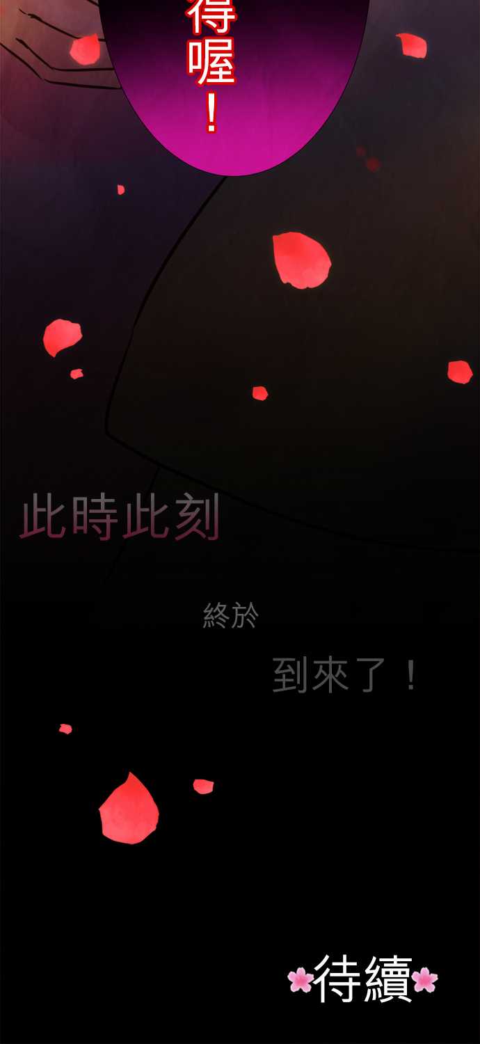江户盛开的腐花韩漫全集-第63话无删减无遮挡章节图片 