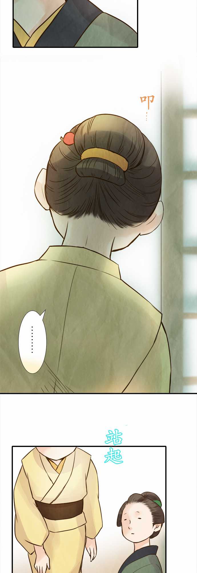 江户盛开的腐花韩漫全集-第63话无删减无遮挡章节图片 