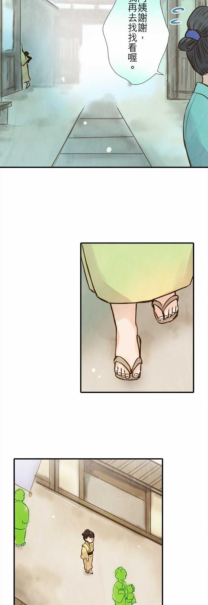 江户盛开的腐花韩漫全集-第63话无删减无遮挡章节图片 