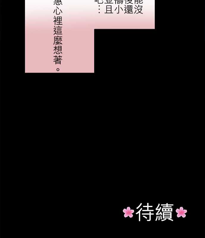 江户盛开的腐花韩漫全集-第64话无删减无遮挡章节图片 