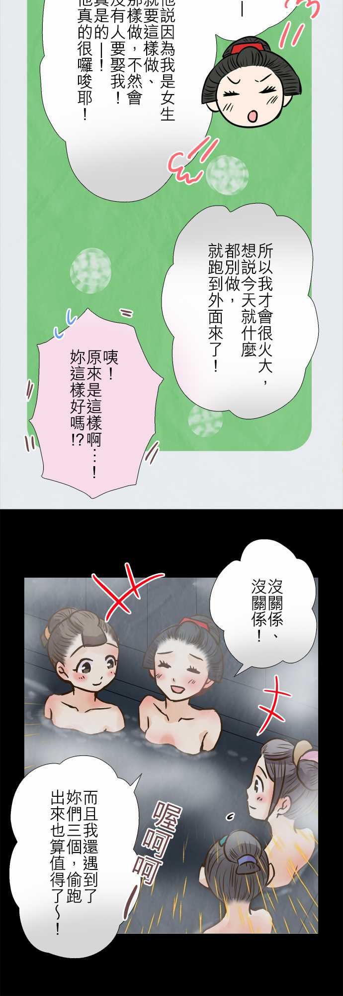江户盛开的腐花韩漫全集-第65话无删减无遮挡章节图片 