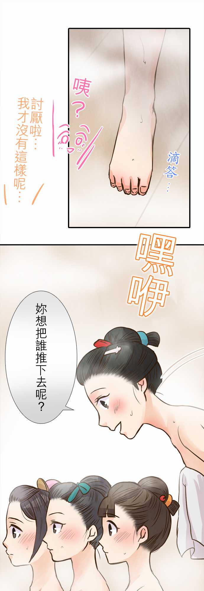 江户盛开的腐花韩漫全集-第65话无删减无遮挡章节图片 